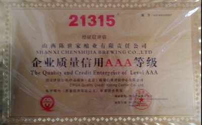 21315企业质量信用AAA等级证书